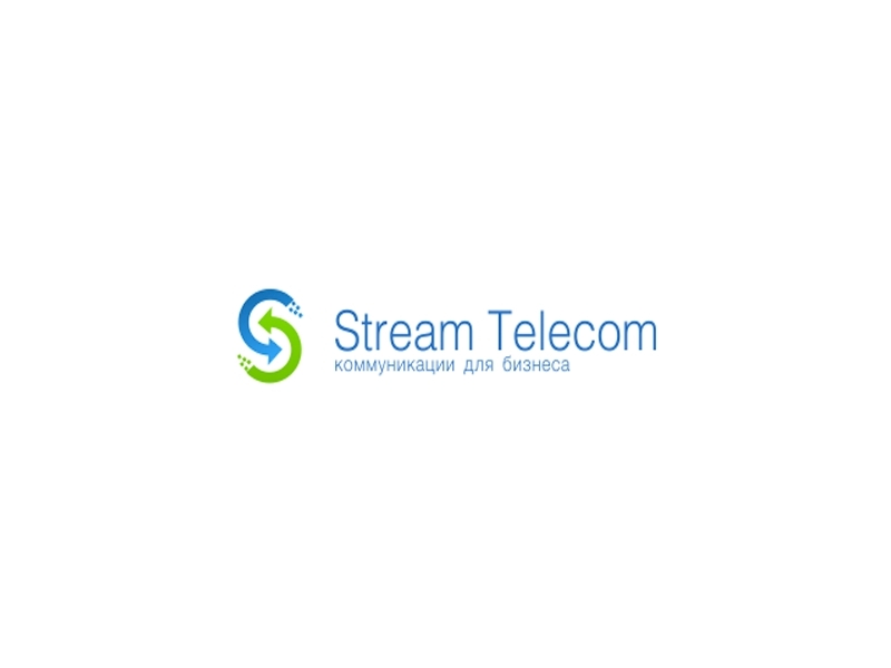 Интеграция с виртуальной АТС Stream Telecom