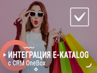 Інтеграція E-Katalog із CRM OneBox