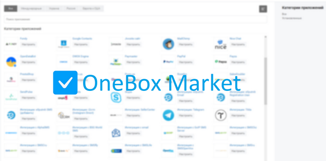 OneBox Market (тизер 1)