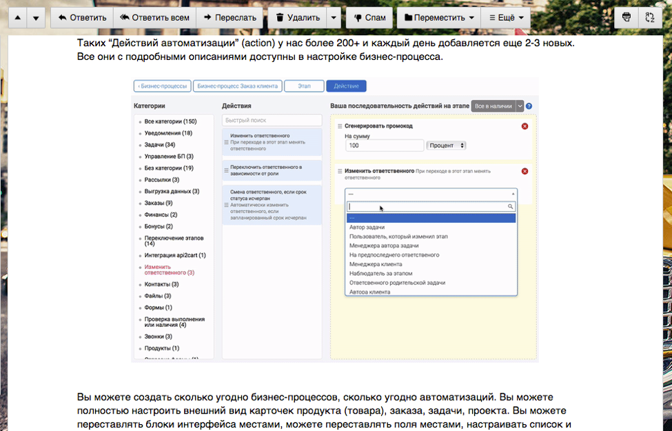Сайт Debaka.ru опубликовал обзор CRM OneBox